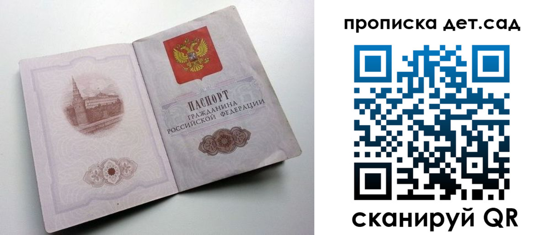 пропишу в квартире в Дагестане