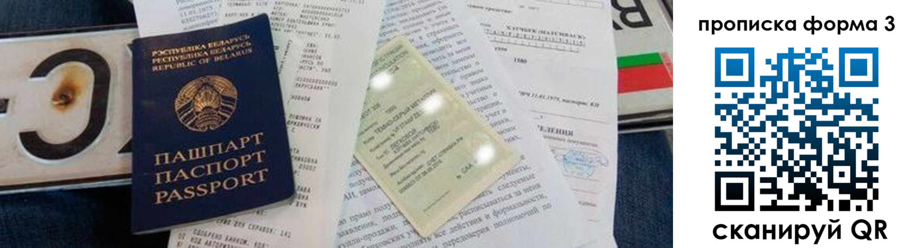 временная прописка в Дагестане
