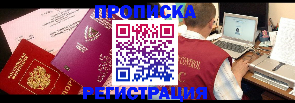 прописка для военкомата в Дагестане