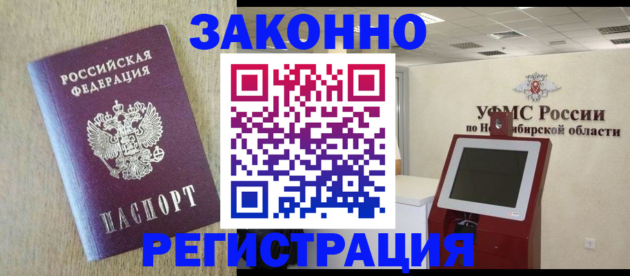 миграционный учет в Дагестане